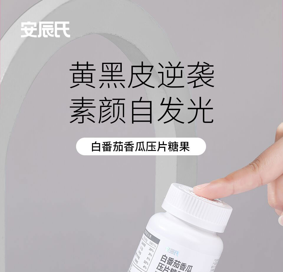 白番茄香瓜1.jpg