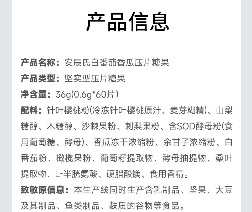 白番茄香瓜14.jpg